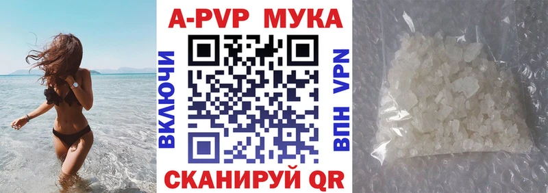 Alpha PVP кристаллы  Майкоп 