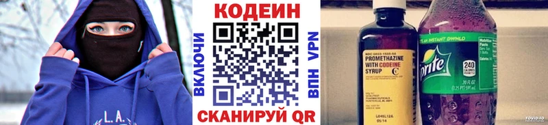 Кодеин Purple Drank  закладка  Майкоп 