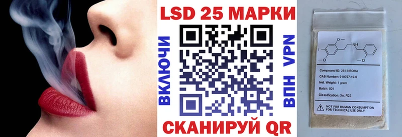 Марки 25I-NBOMe 1500мкг Майкоп